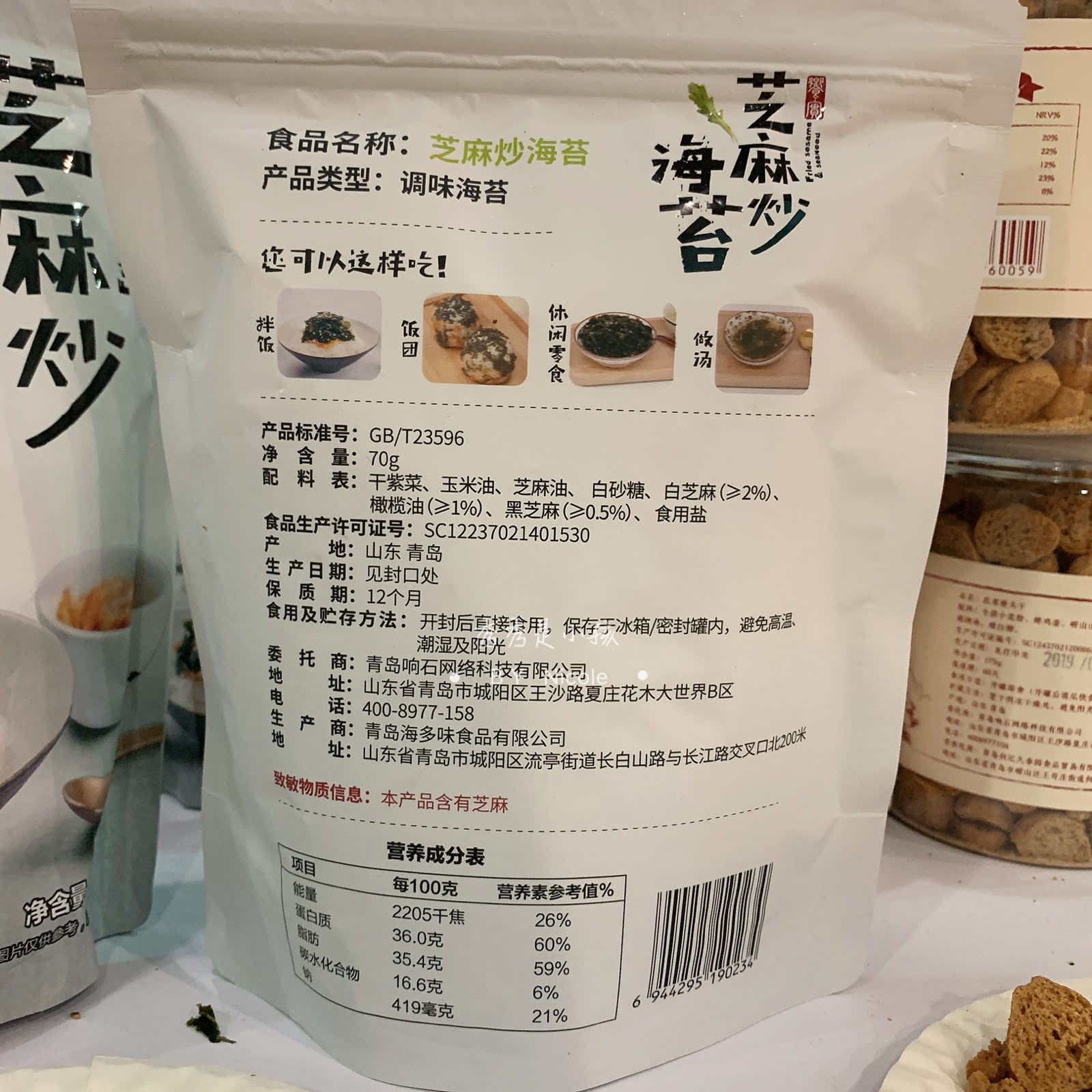 飨实芝麻炒海苔70g一袋优质紫菜碎烤海苔碎拌饭儿童即食零食