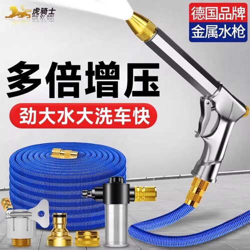德国洗车水枪高压喷头家用水龙头伸缩水管软管防爆强力冲洗地工具 - 图1