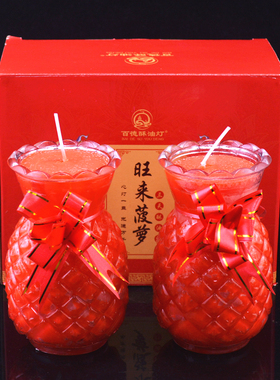 百德旺来菠萝酥油灯3天5天无烟酥油蜡烛平安灯长明灯玻璃杯供佛灯