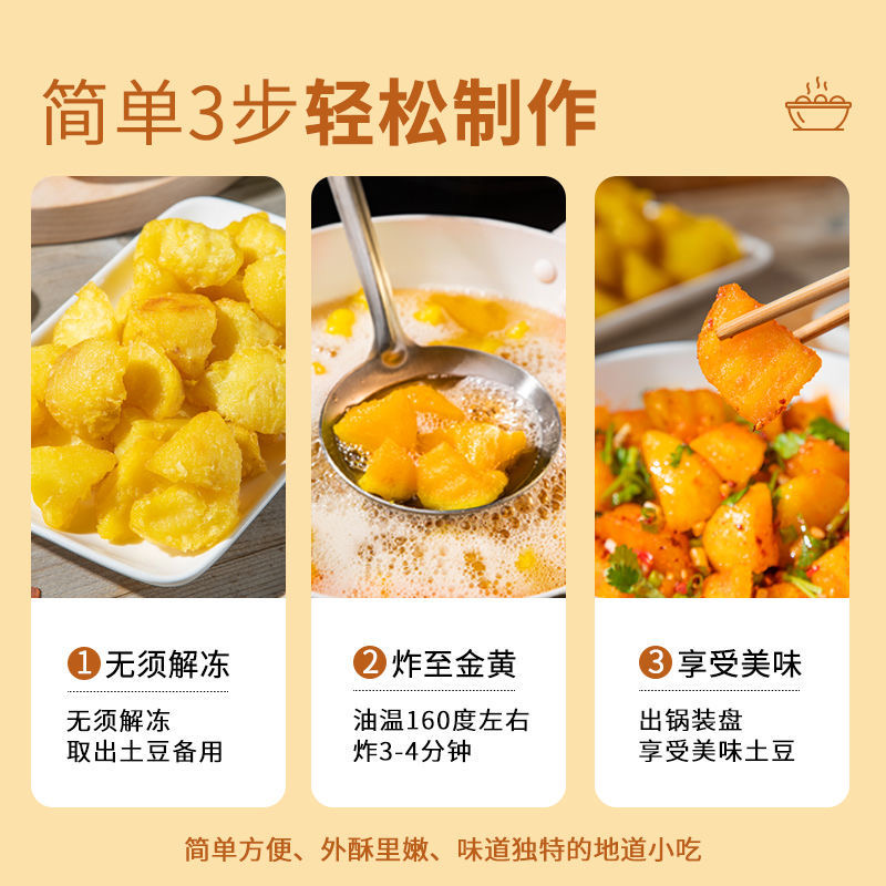 锅巴土豆小吃食品1000g*10包串串火锅店半成品马铃薯商用摆摊-图2