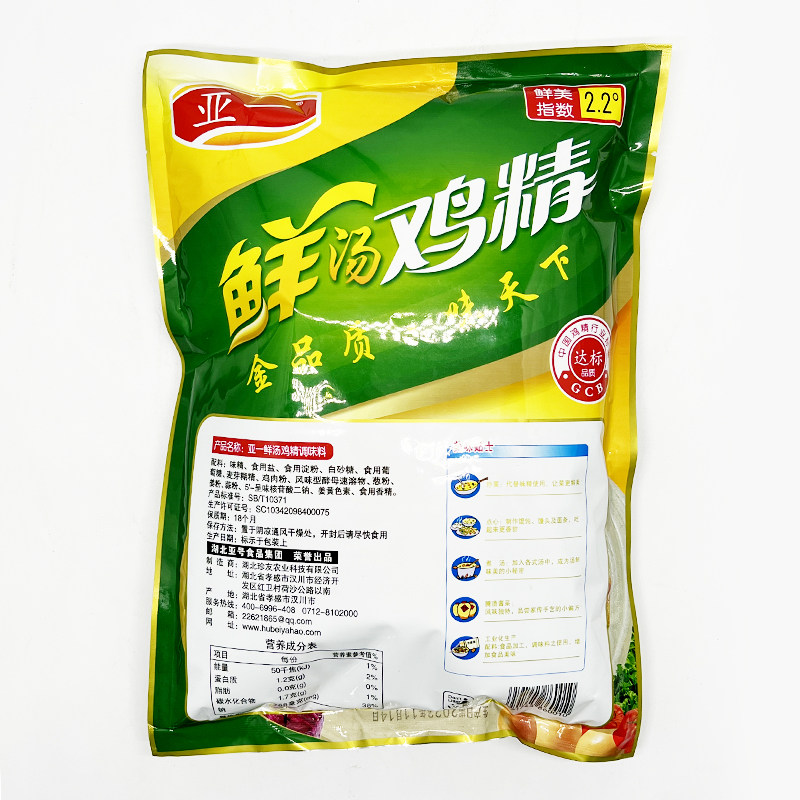 亚一鲜汤鸡精1008g*10袋调味料鸡粉炒菜烹饪餐饮代替味精商用整箱,淘宝优惠券,粉丝福利购,淘宝优惠卷