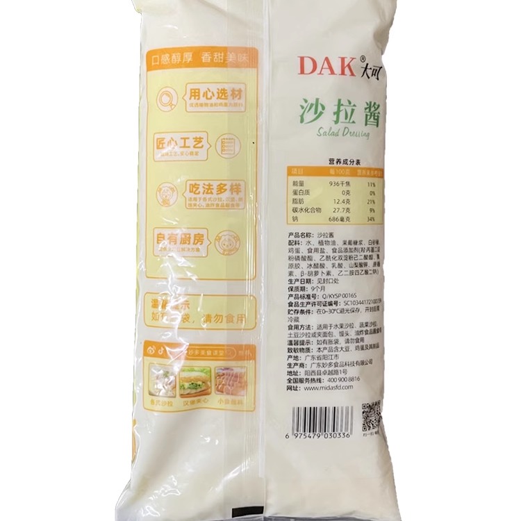 大可沙拉酱1kg*12包商用整箱香甜汉堡酱手抓饼水果蔬菜色拉调味酱 - 图2