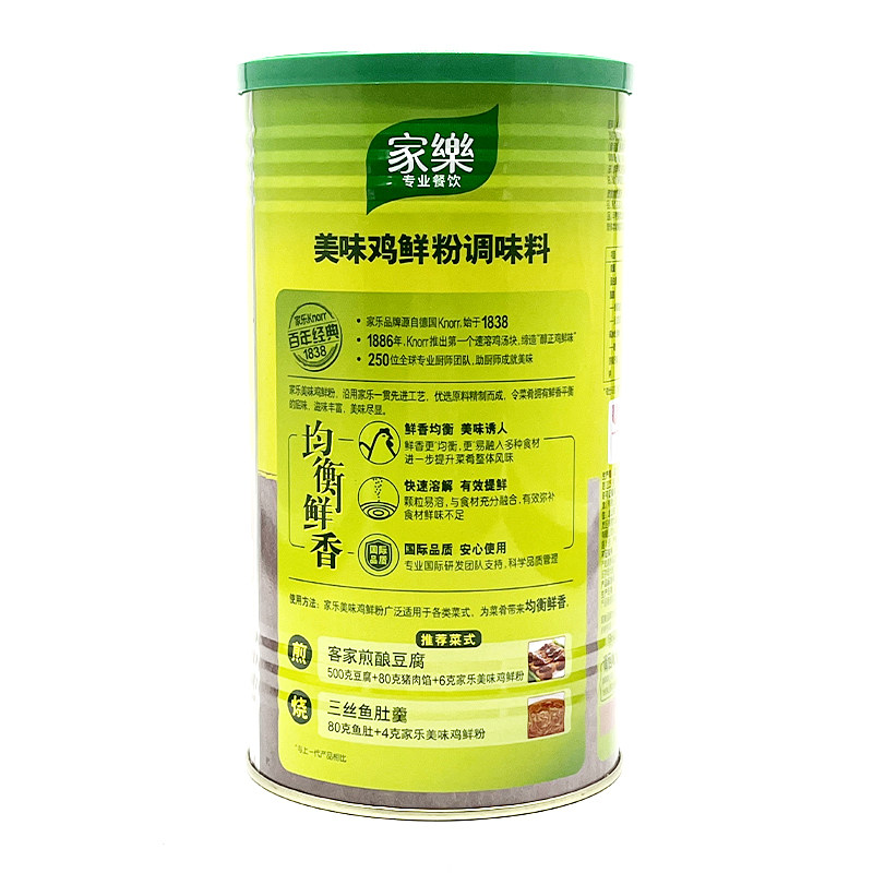 家乐美味鸡鲜粉1kg红烧爆炒焖炖煮煲汤鸡粉调味料代替鸡精味精,淘宝优惠券,粉丝福利购,淘宝优惠卷
