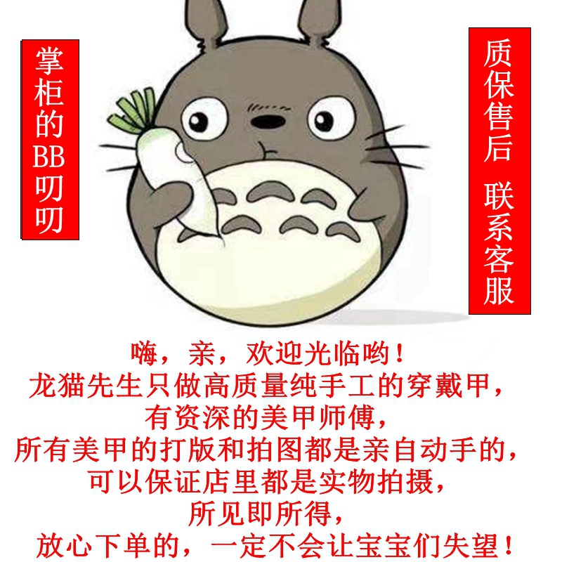 酒醉蝴蝶山茶花手工美甲穿戴甲成品冰透亮闪假指甲贴片仙气新品-图1