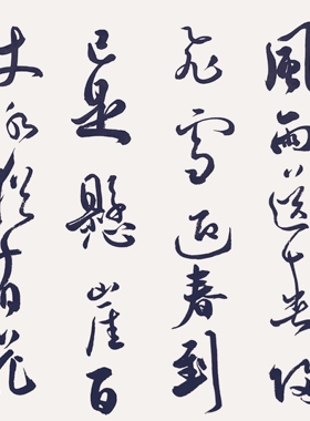 书法作品手写真迹字画名家定制