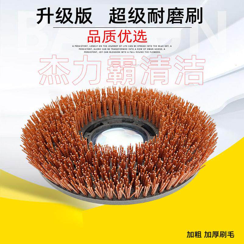 Jieba BF522 carpet brushing floor brush 175 needle seat Chaobao 175 floor brushing machine brush disc needle seat 175 carpet cleaning brush