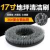Jieba BF522 carpet brushing floor brush 175 needle seat Chaobao 175 floor brushing machine brush disc needle seat 175 carpet cleaning brush