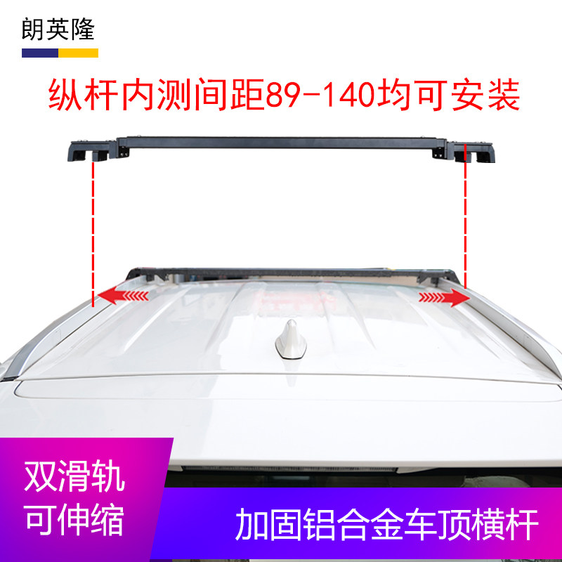 汽车通用低趴车顶铝合金横杆越野SUV车载行李架横杆行李箱支架,淘宝优惠券,粉丝福利购,淘宝优惠卷