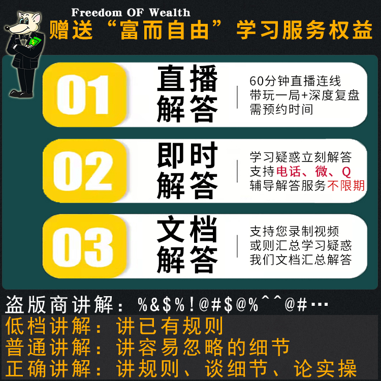 富爸爸现金流游戏202版2.0扩展拓展难度保险版游戏教具 - 图3