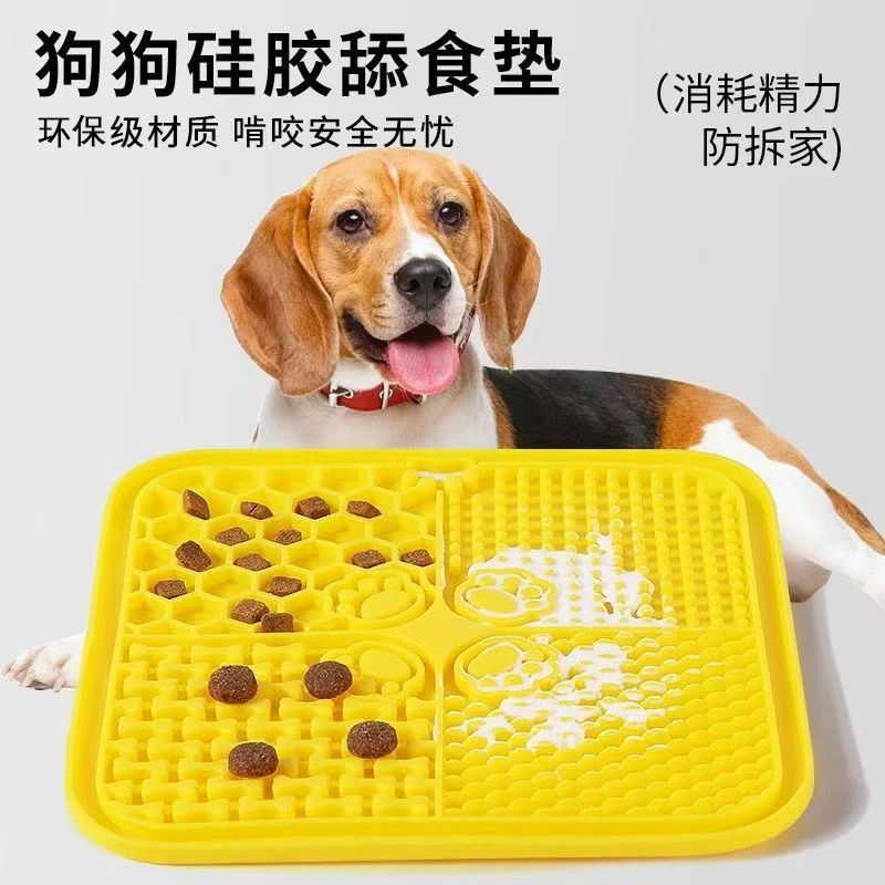 宠物慢食垫舔舔盘慢食碗狗狗舔食垫小狗盆舔舐垫猫咪硅胶丰荣玩具,淘宝优惠券,粉丝福利购,淘宝优惠卷