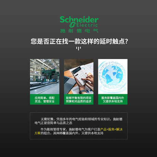原装正品施耐德LC1D型接触器LA2DT2 空气延时头LADR0 LADT4 LADS2 - 图2