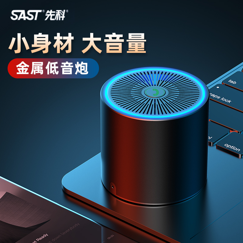 SAST/先科T5蓝牙迷你无线小音响箱无线便携式手机超重低音炮钢炮 - 图0