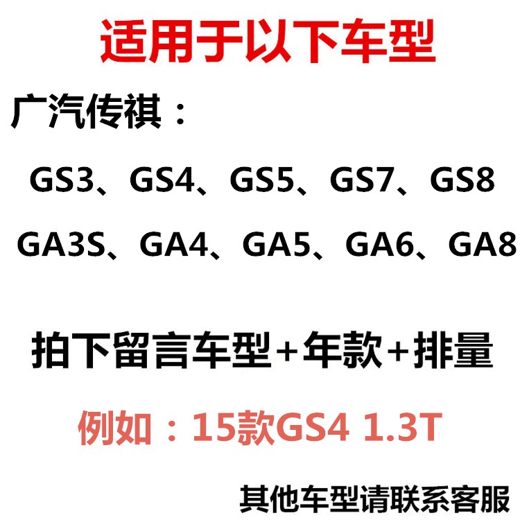 适配广汽传奇传祺GS4空气空调滤芯GA3 GS3 GS5 GA6 GS8空滤格清器 - 图0