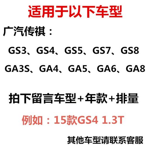 适配广汽传奇传祺GS4空气空调滤芯GA3 GS3 GS5 GA6 GS8空滤格清器 - 图0