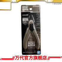 Starter pliers for the Wandai model tool (grey)
