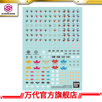 Vandei model accessories 30 MS Water sticker universal (1)