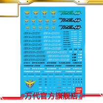 The Wandai model sticker GD46 OO Multi-purpose 1