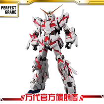 Pandei model PG 1 60 unicorn up to RX-0 UNICORN