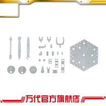 Vandei model accessories movable base 5 transparent up to Gundam