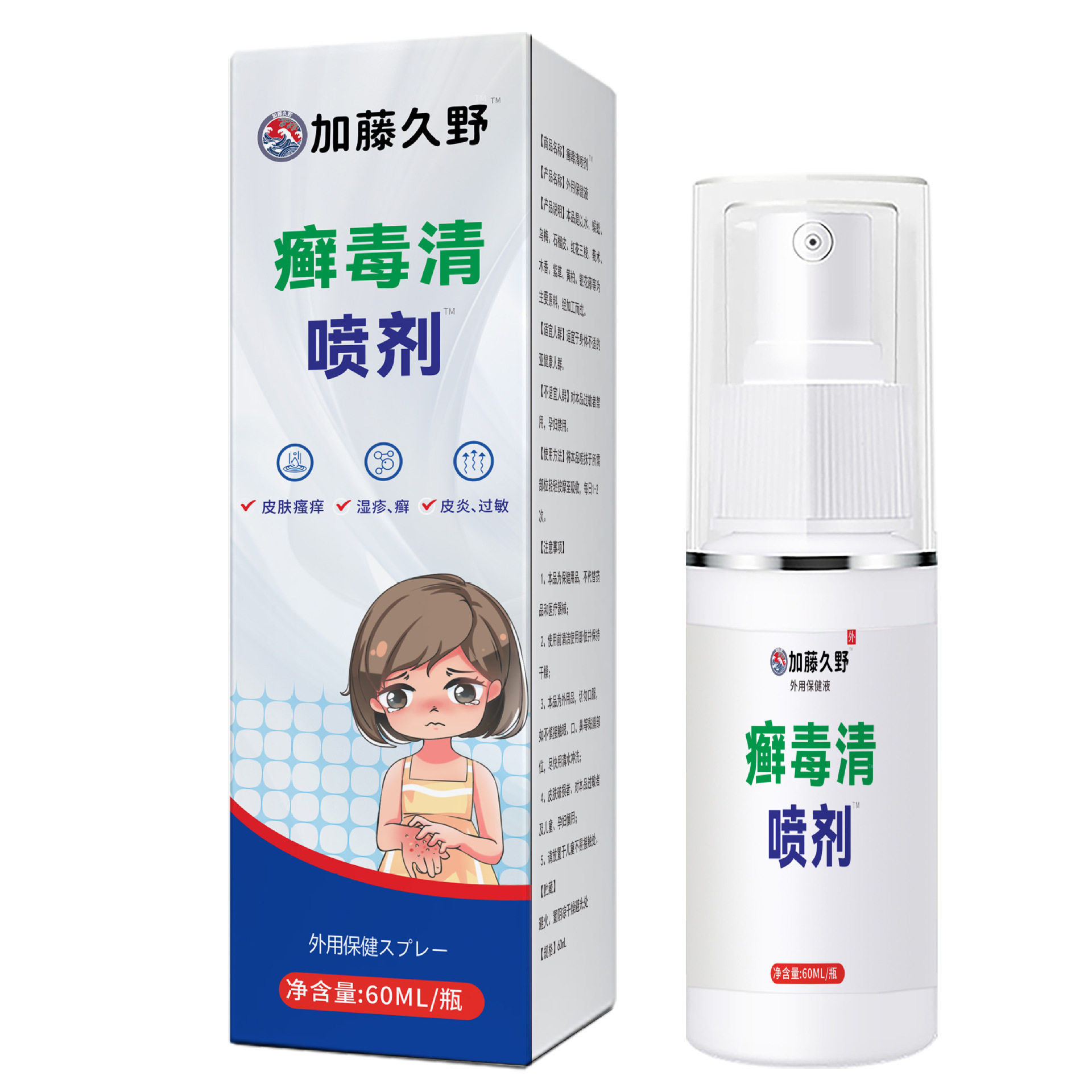 廯毒清喷剂舒缓皮肤护理喷剂日常舒缓护理液护理保健液工厂直发,淘宝优惠券,粉丝福利购,淘宝优惠卷