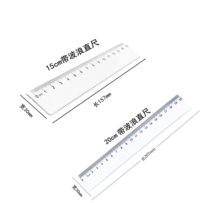 小学生直尺波浪尺15cm透明尺子20厘米硬直尺测量绘图学生文具加厚-图0