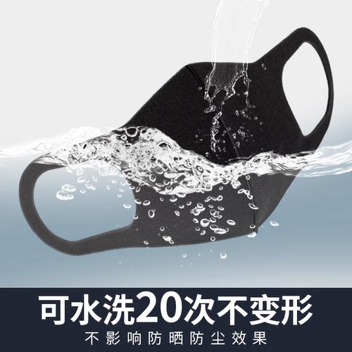 明星同款网红海绵黑色潮女神时尚冬天口罩男防风防寒保暖透气女黑 - 图1