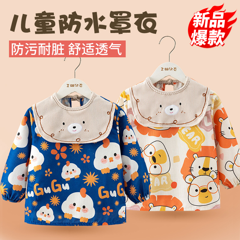 Children's smock, female baby's eating bib, waterproof and anti-dirty baby food supplement apron, autumn and winter reverse dressing, boy's protective clothing