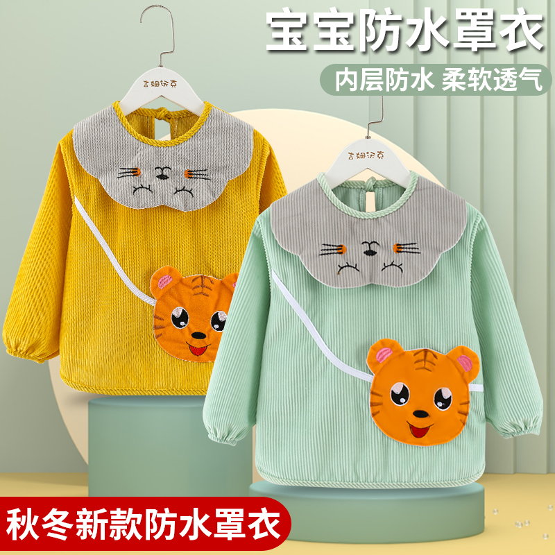 Children's smock, baby eating bib, autumn and winter waterproof baby anti-dirty protective clothing, female baby apron, male baby wearing clothes backwards