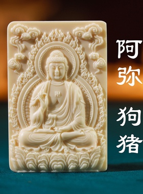 象牙果八大生肖守护神吊坠虚空藏菩萨佛牌项链吊坠饰品挂件461