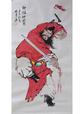 国画纯手绘三尺钟馗神威人物