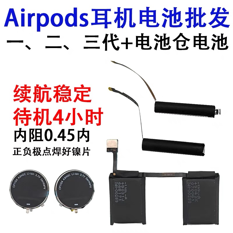 AirPods freebuds3换原装电池苹果华为蓝牙耳机维修续航短维修复 - 图3