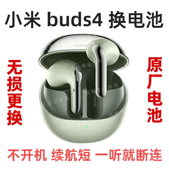 Buds4 series replace with original battery Xiaomi Bluetooth headset has short battery life, flashing light repair and no charging repair