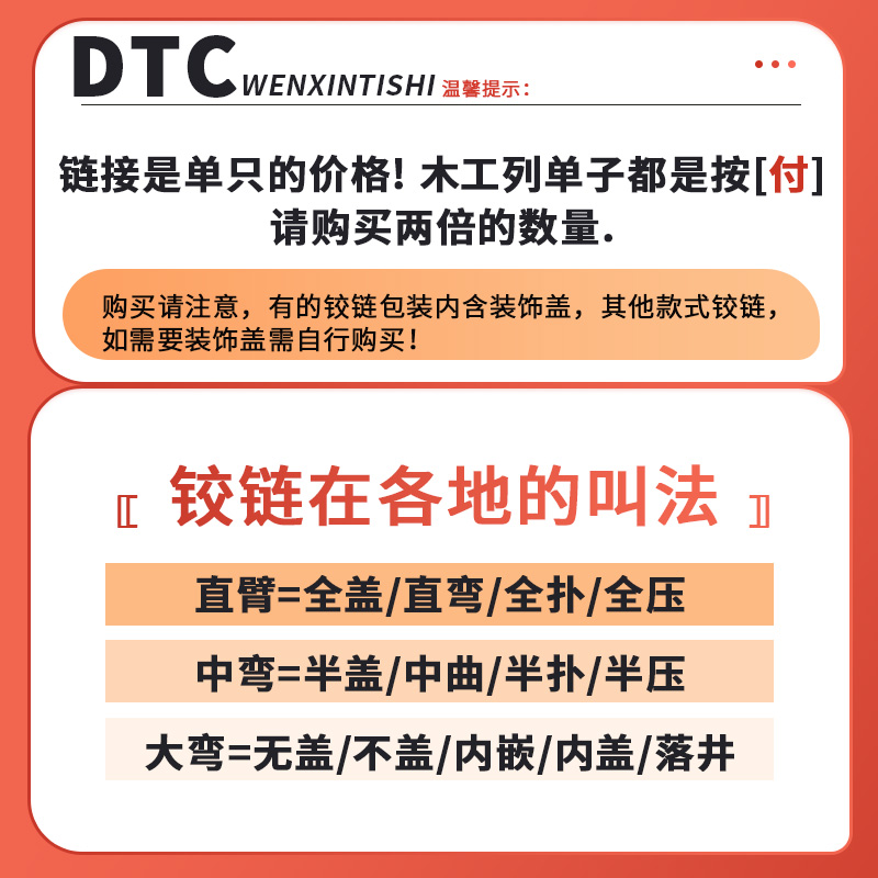东泰DTC铰链C85二段力全阻尼304不锈钢液压缓冲合页衣柜门铰五金 - 图0
