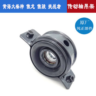 Derways pickup x3 оригинал Часть plutus AO LONG AOJUN shuttle передача Шаксия висящая стойка, висящая великолепный мост подшипник Средний Кран