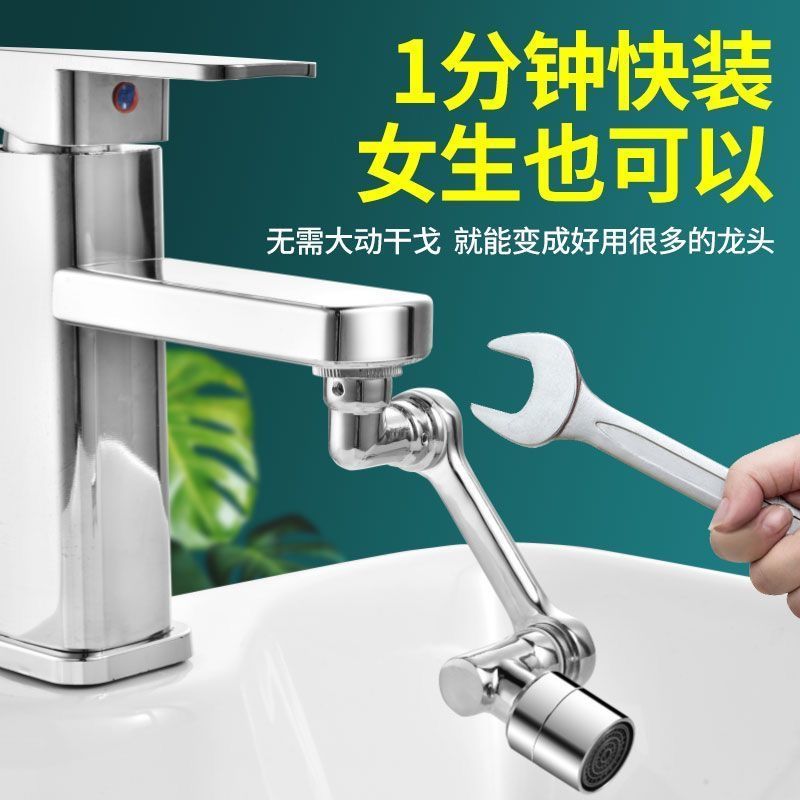 机械臂万向水龙头可旋转出水嘴延伸洗脸盆起泡器接头防溅神器摇臂 - 图1