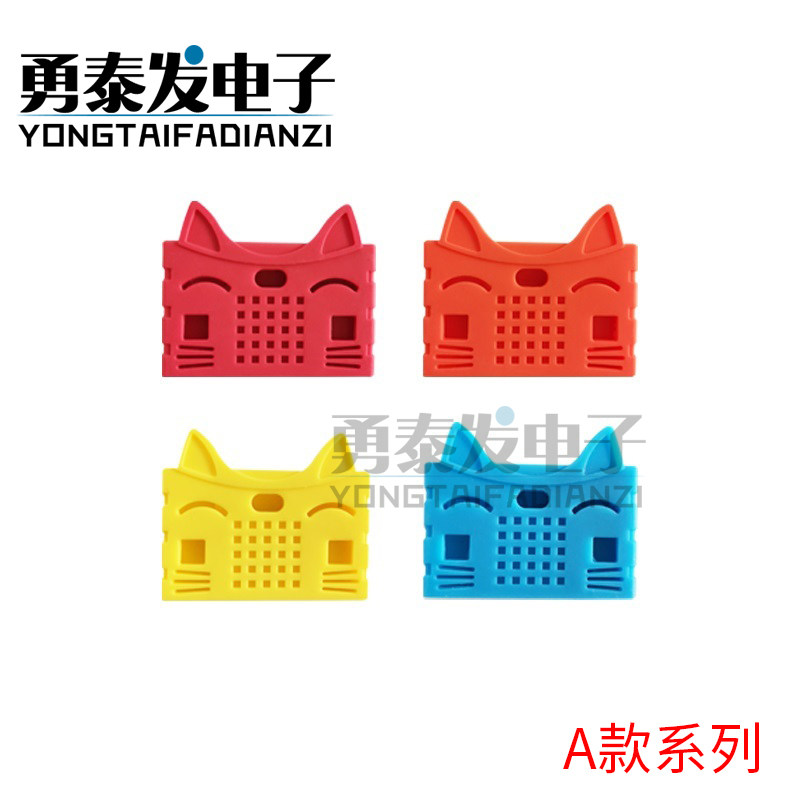 新品micro:bit硅胶套 microbit主板保护壳 micro:bit开发板外壳,淘宝优惠券,粉丝福利购,淘宝优惠卷