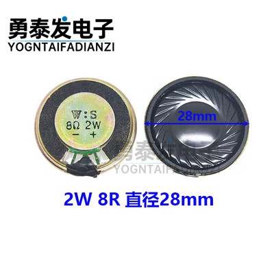 0.5W 8R 小喇叭 扬声器 直径20 23 28 30 40 50 MM内磁 玩具喇叭 - 图1