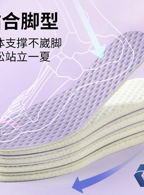 薰衣草儿童鞋垫运动防臭网眼透气
