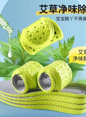 儿童运动鞋垫可裁剪减震PU不累脚