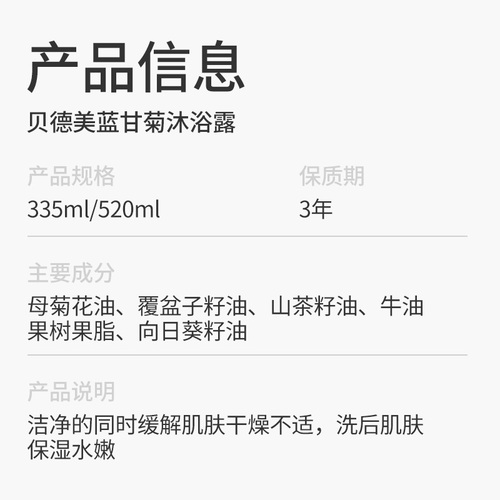 贝德美儿童沐浴露洗发水二合一宝宝专用洗发沐浴露婴儿童洗护套装