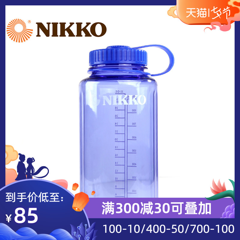 Nikko日高闊嘴旅行水壺1000ml 塑料水杯耐高溫便攜NCW1000