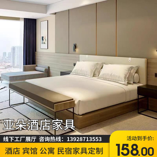 酒店床定制亚朵星级酒店客房专用床宾馆家具标间全套民宿酒店床架 - 图0