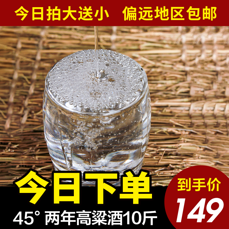 初心小酒馆45度10斤桶小烧酒烧刀子原浆自酿纯粮食酒高粱散装白酒 - 图1