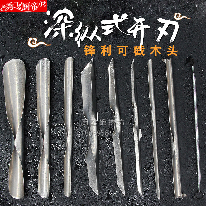 食品雕刻刀 U型戳刀V型水果雕刻刀开刃厨师雕花刀小U刀插花刀免磨_虎窝淘