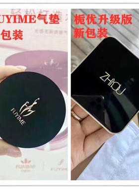 付爱限量版光感水光气垫