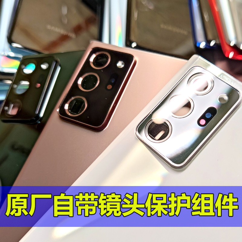 适用于三星note20ultra原装后盖NOTE20U 原厂拆机N9860玻璃后外壳 - 图0