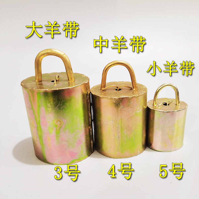 羊铃铛羊项圈铃铛套装羊脖套羊脖子项圈羊用铃铛响声大羊脖套养羊,淘宝优惠券,粉丝福利购,淘宝优惠卷