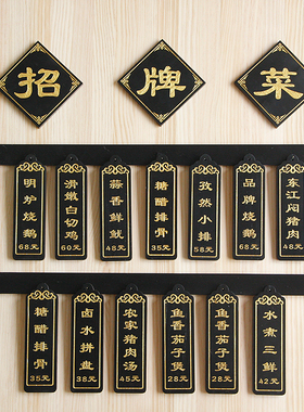 创意饭店点菜价格牌实木复古菜牌