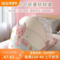 Newborn Baby Mosquito Nets Foldable Toddler Baby Mongolia Bag Mosquito-Proof Hood Children Summer Shade Full Hood Type Universal