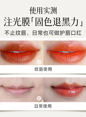 十九匠倾颜素雅注光膜舒润红唇素滋润固色修复反色保湿纹绣亮唇素
